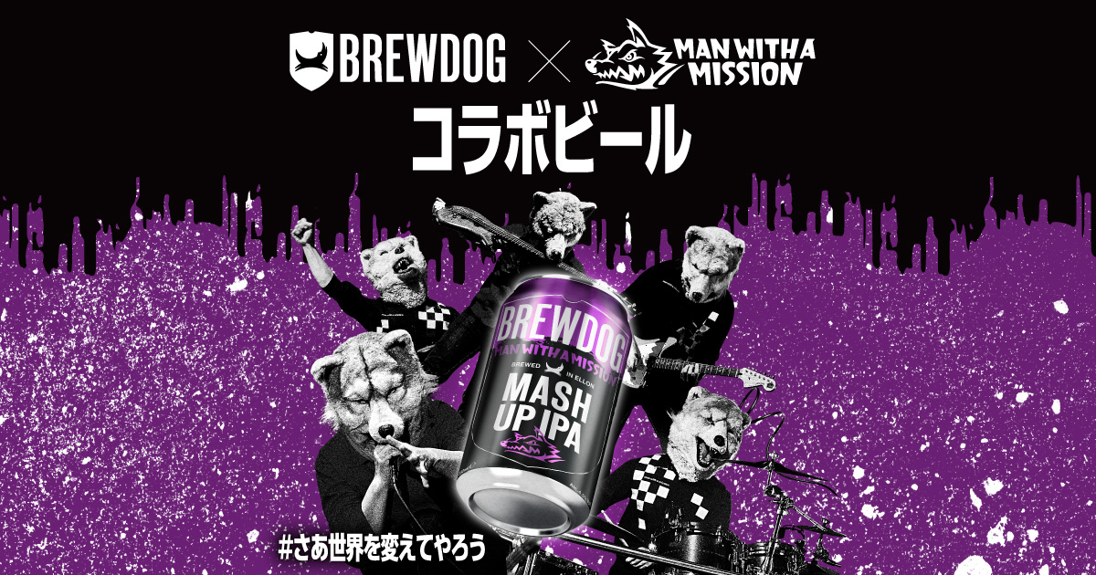 BREWDOG ｜ PUNK WITH A MISSION PROJECT