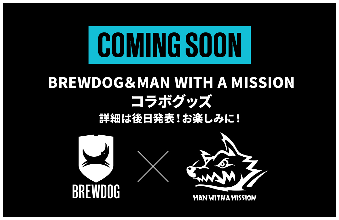 COMING SOON BREWDOG＆MAN WITH A MISSIONコラボグッズ 詳細は後日発表！お楽しみに！